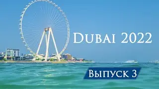 Эмираты из Казахстана. День третий, Бурдж-Халифа, Downtown Dubai и переезд из Дубая в Абу-Даби.#оаэ