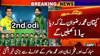 Today! Rizwan Made Pakistan playing 11 against Australia || Pakistan Vs Australia 2nd odi Playing 11