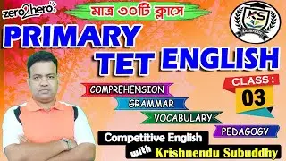 PRIMARY TET COMPLETE 30 DAYS CLASS (CLASS -3)