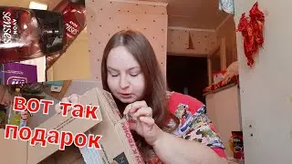 Пришла разбитая посылка. Сюрприз  мужу не удался.