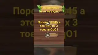 Заберайте акк пока не забрали