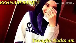 🌹Бехтарин суруди 🌺эрони 🌷BEHNAM🌹 BANI - 💗Tavagho ❤Nadaram 💓
