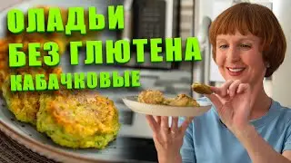Gluten-free pancakes. Rice corn pancakes. A simple and delicious recipe that my whole family loves.