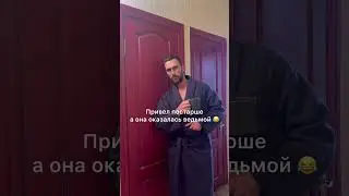 Когда привел постарше 😂 