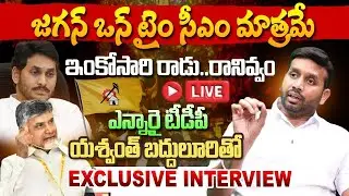 🔥జగన్ వన్ టైం సీఎం ఇంకోసారి రాడు.. రానివ్వం..! NRI TDP Yash Badduluri Exclusive Interview | TDP Govt