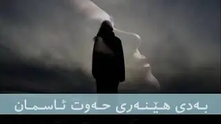 *Яке Буд Яке Набуд новая иранская музыка*🫶🫶🫶🫶🫶❤️🫶🫶🫶🫶🫶