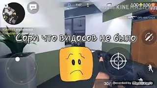 Играю C-ops  с мантажом малиньким