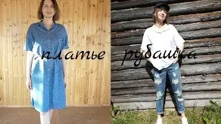 Сшила джинсовое платье-рубашку 👕по Бурде