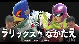 マエスマ'JAPAN West 24[Pools] ラリックス(ファルコ) VS なかたえ(キャプテンファルコン) #スマブラSP #マエスマ