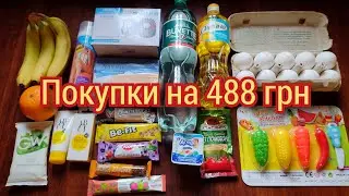 Обзор покупок АТБ, Аврора, Ева на 488 грн (20.06.23)
