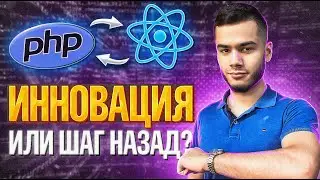 React Server Components | разбор и мое впечатление