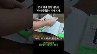 30초 만에 분권 가능한 빅데이터분석기사 교재 #shorts