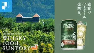 EP71 Suntory Premium Highball Hakushu Sherry Barrel Sake Blend Review - Limited Time Only
