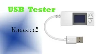 Тест и обзор СУПЕР USB тестера MantisTek