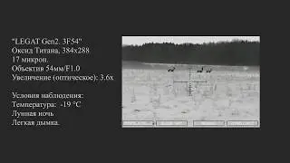 LEGAT Gen2. LITE  3F54