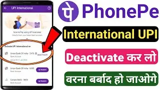 phonepe international upi deactivate kaise kare | international upi deactivate | international upi