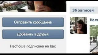 Как отписаться от всех исходящих заявок ВКонтакте
