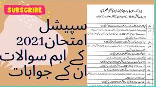 All Questions About Special Examination 2021|| Good News For Students|| How and Which can Apply