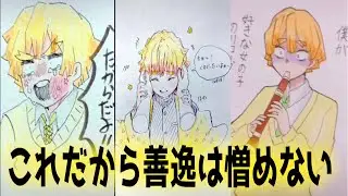 【鬼滅の刃 tiktok イラスト 絵】 善逸でまとめてみた　これだから善逸は憎めない　可愛い　面白い系 【demonslayer】