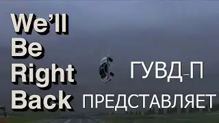 ГУВД-П РАБОТАЕТ | MTA PROVINCE [S4]