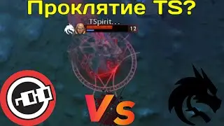Заготовки TS, или поражение на турнире?