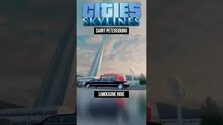 Лахта и Лимузин