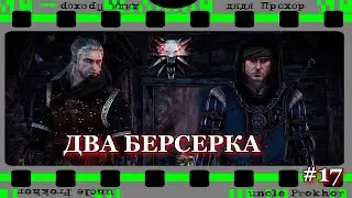 Witcher 2 Assassins of Kings Enhanced Edition #17