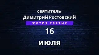 Страдание святой мученицы Иулии. Память 16 июля
