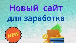 oxo.su - заработок на буксах, новый сайт для заработка