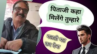 तुम्हारे पिताजी कहा मिलेंगे, ग्राहक आप कोशिश भी मत करना || You can't disclose my loan details ||