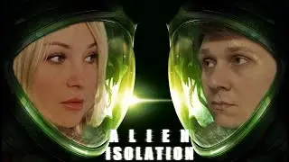 SHORTS/ СРЕМСЯ ОТ ЛЮБОГО ШОРОХА/ ALIEN ISOLATION ВПЕРВЫЕ