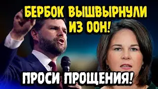 США Поставили Точку! Бербок С Позором Вышвырнули Из ООН!