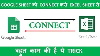 Connect google sheets to excel in hindi | 