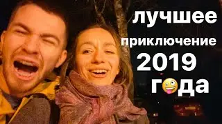 ВЛОГМАС 🎄YA-новинки от МИФ, новогодняя Москва и очередные приключения с Антоном! #ulieholidays2019