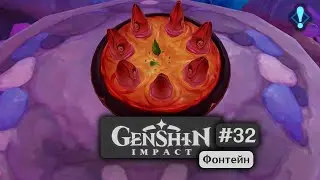 Genshin Impact #32 - It's Fish, I Added Fish