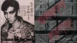坂本龍一 ／ WAR HEAD（1980）