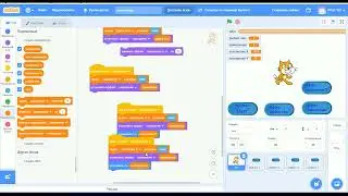 песочница на Scratch (2 часть) + доп  инфа