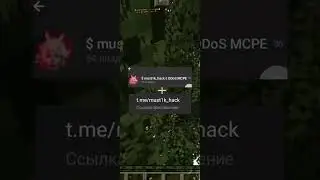 как ддосить сервера Minecraft PE 1.1.5 еее опять видео без хештегов