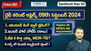 Daily current affairs Telugu 09th September 2024  #tgpsc #appsc #upsc #ssccgl #santhoshraoupsc