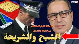 الشبح والشريحة: لغز مقتل الكولونيل العطور بين الخيانة والتضليل