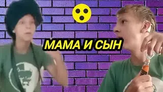 МАМА И СЫН 3 ЧАСТЬ 😂 | ГЛУХИХ ЧП