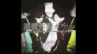 れるりり,初音ミク,GUMI - 脳漿炸裂ガール(Instrumental)