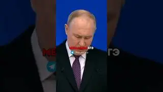 Путин: «ЕГЭ должен совершенствоваться» 