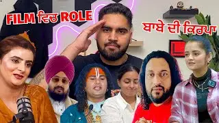 Amar dahb ਨੇ ਲਾਏ Surinder Sai ਤੇ ਇਲਜਾਮ ਤੇ Jazz ਨੂੰ ਮਿਲੀ Film | FreshY Canadian