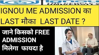 ignou admission process july 2021.ignou admission 2021 kaise kare