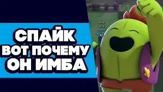 ТАЩУ ЗА СПАЙКА🔥БЕРЕМ ИЗИ ТОП 1🔥СПАЙК ИМБА??🔥