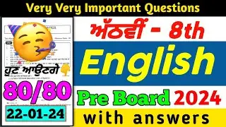 Pseb 8th Class English Paper 2024 Pre-Board | 22 Jan 2024 | English Paper 8th Class 2024