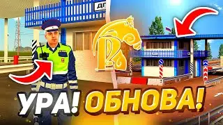 💥НОВОЕ ОБНОВЛЕНИЕ на РУСЬ МОБАЙЛ! ПОСТЫ ДПС, КЕЙСЫ! 1 ЧАСТЬ!😎