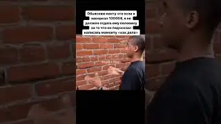 БОЛЬШЕ СХЕМ В 👇 #деньги #заработок #студент #схемы #абузы #арбитраж #дропшиппинг