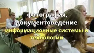Информационно-профориентационный проект 